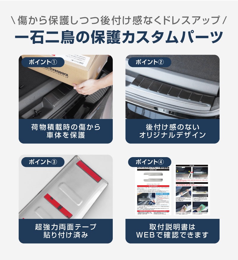 【販売準備中】新型キックス P16型 ラゲッジスカッフプレート 2P 選べる2カラー シルバーへライン ブラックヘアライン｜日産 ニッサン NISSAN KICKS P16 2026年フルモデルチェンジ 専用 内装 保護 パーツ アクセサリー 社外 荷室 トランク