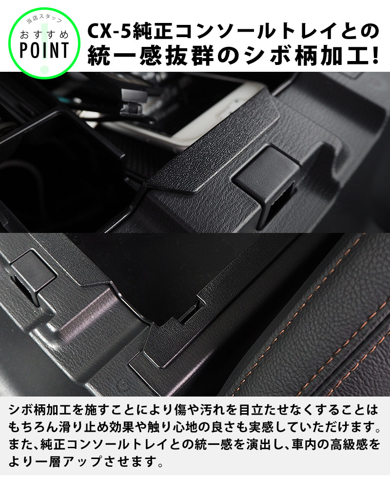 CX-5 KF�� ����/��� ���󥿡����󥽡���ܥå����ȥ쥤 1P�åޥĥ� MAZDA CX5 �������� ���� �ѡ��� �ɥ쥹���å� ���������꡼ �ҳ��� ������ ���ץ����