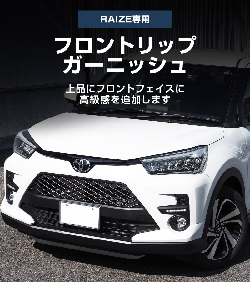 �饤�� �ե���ȥ�åץ����˥å��� ���̻ž夲 1P�åȥ西 TOYOTA RAIZE �������� ���� �ѡ��� ���������꡼ �ҳ��� �ɥ쥹���å� ���������꡼ �ҳ��� ���ץ���� ��������ͽ������/2��20��������ͽ���