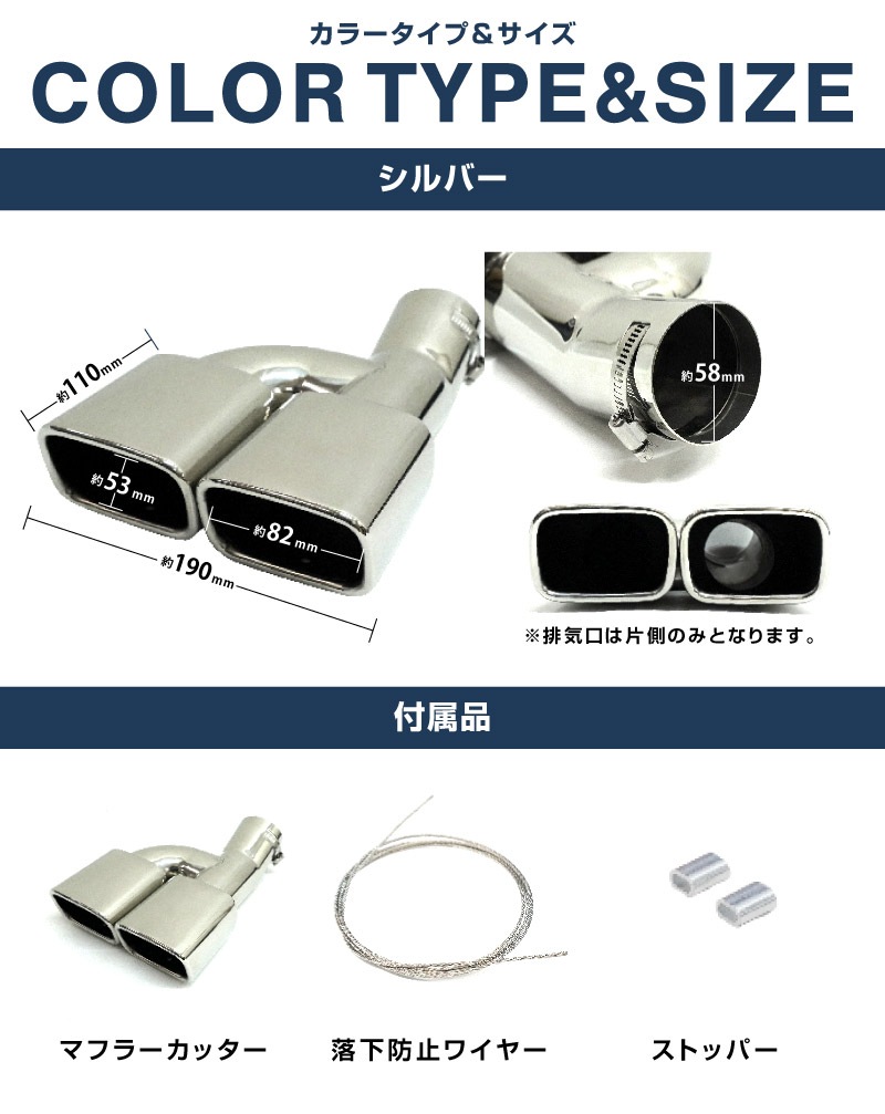 新型カローラクロス マフラーカッター スクエアタイプ 2本出し シルバー 1P 落下防止ワイヤ ストッパー付属 2026年マイナーチェンジ後対応 サビに強いステンレス製｜トヨタ TOYOTA COROLLA CROSS 6AA-ZVG11 3BA-ZSG10 6AA-ZVG15 カスタム 専用 サイド 外装 パーツ