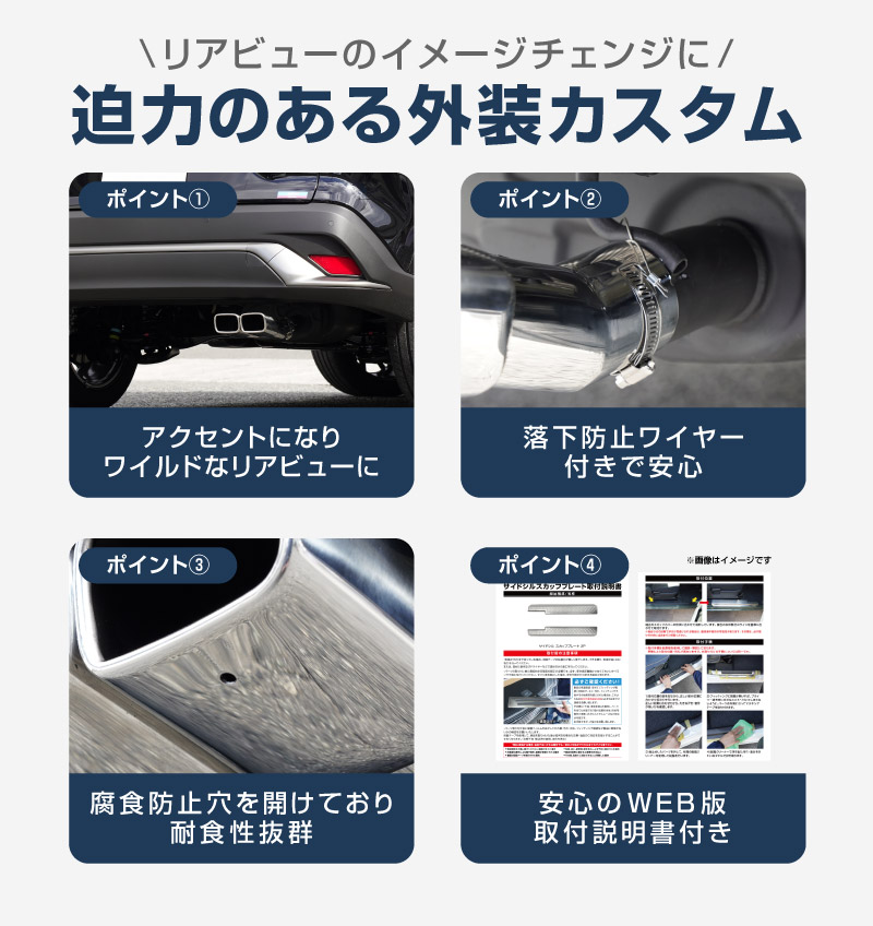 新型カローラクロス マフラーカッター スクエアタイプ 2本出し