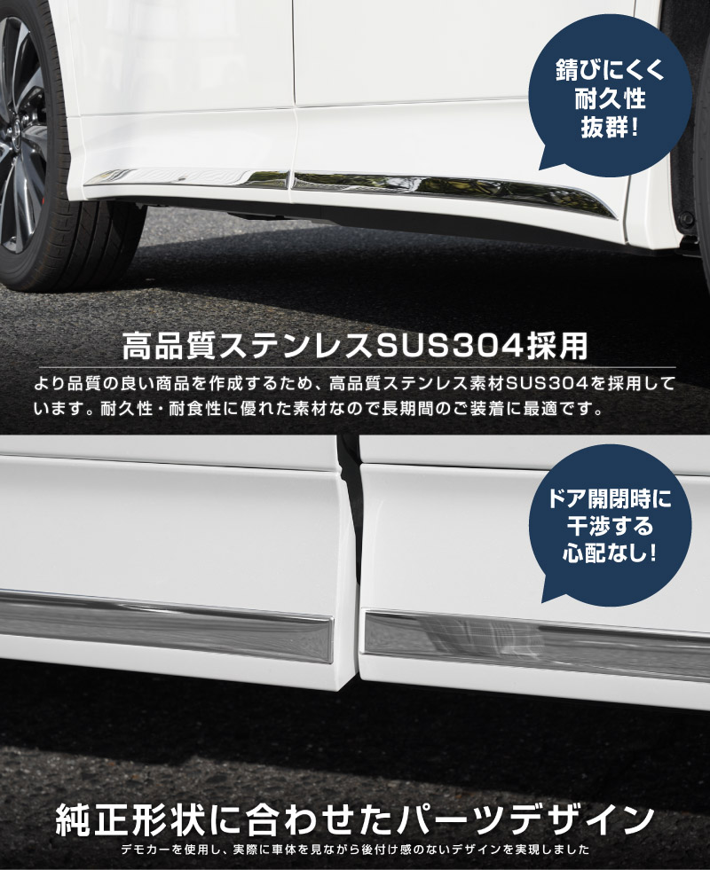 【8/16～SALE対象 10%OFF】新型ヴォクシー ノア 90系 サイドガーニッシュ 4P 鏡面仕上げ 2026年マイナーチェンジ後対応｜トヨタ TOYOTA VOXY NOAH 90 95 専用 外装 サイド カスタム パーツ ドレスアップ アクセサリー 社外品 オプション エアロ