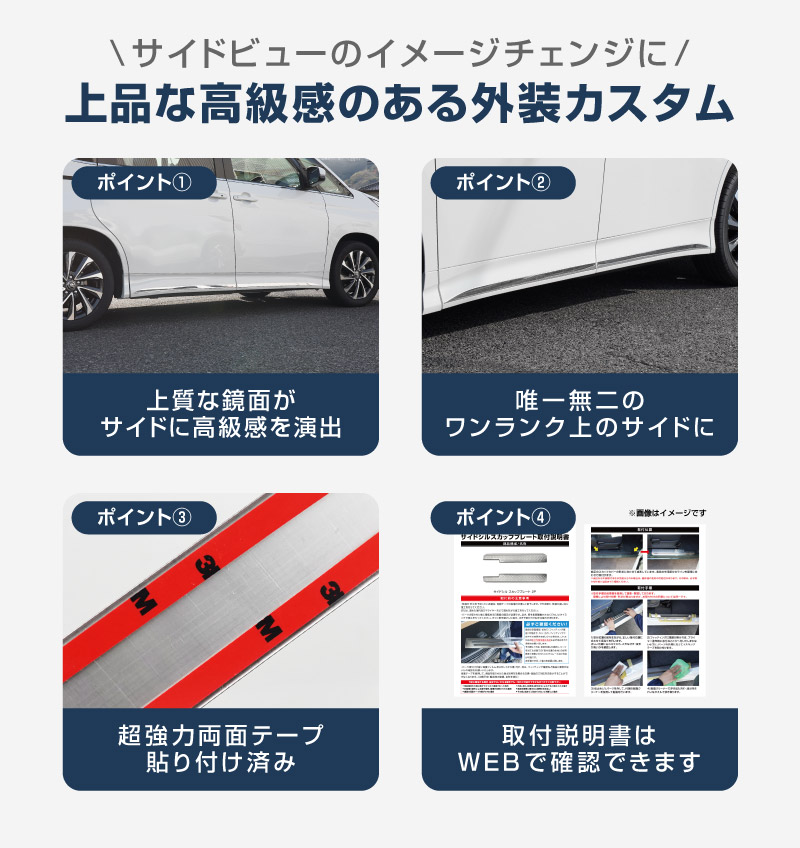 新型ヴォクシー ノア 90系 サイドガーニッシュ 4P 鏡面仕上げ 2026年
