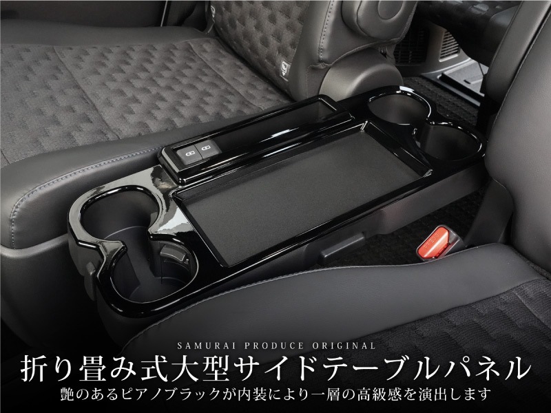 【アウトレット品】新型ヴォクシー ノア 90系 折り畳み式大型サイドテーブルパネル 2P ピアノブラック｜トヨタ TOYOTA VOXY NOAH 90 95 専用 内装 カスタム パーツ インテリア パネル テーブル ドレスアップ アクセサリー 社外品 オプション