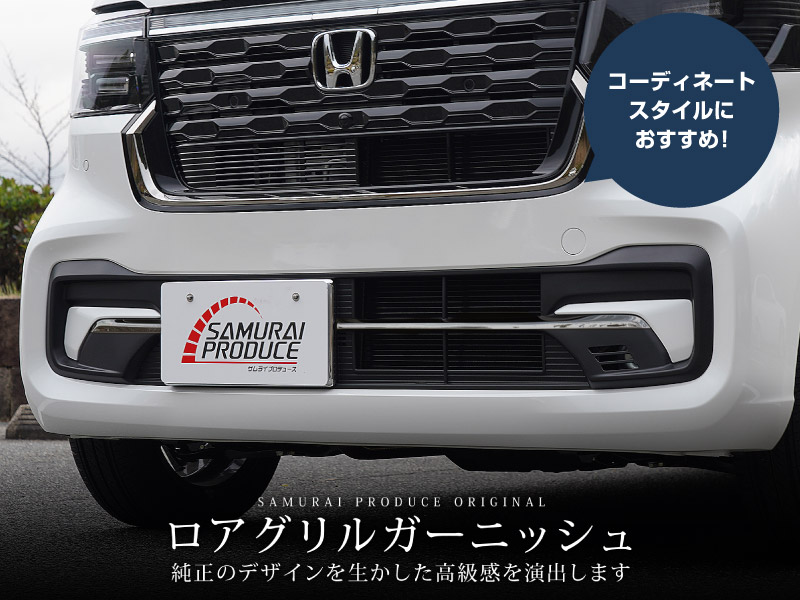 ��2/15��10%off�ۿ��� N-BOX�������� JF5 JF6 ��������� �����˥å��� 2P �֥�å��������� ���ƥ�쥹�� �åۥ�� HONDA NBOX CUSTOM ���� ���� �ե���� ����� �������� �ѡ��� ���������꡼ �ҳ��� �ɥ쥹���å�