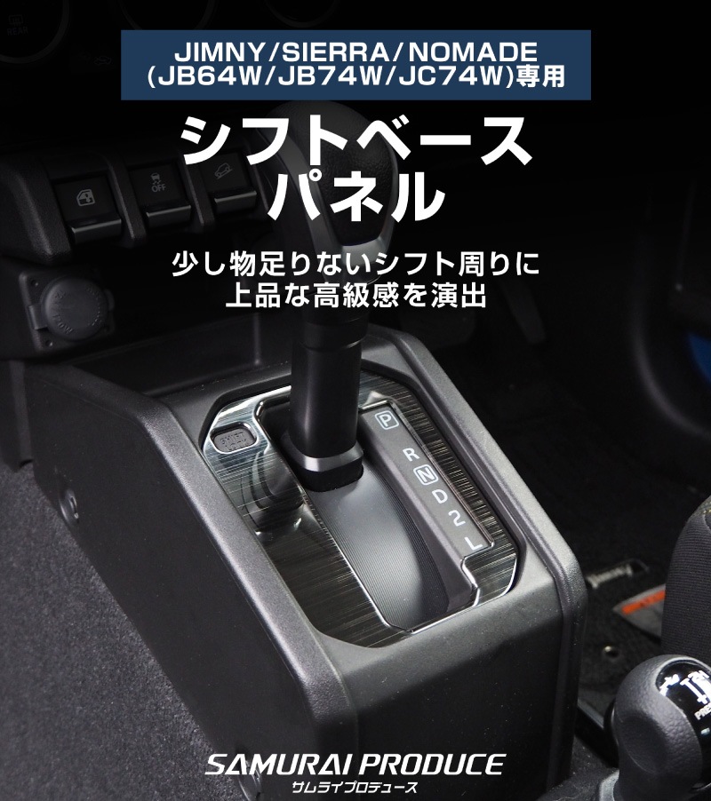 �ڥ��åȳ�ۥ���ˡ� JB64W ����ˡ������� JB74W ����ˡ��Υޥ� JC74W ���եȥ١����ѥͥ� �� ���󥽡���ѥͥ� �ե륫�С������� 2P �֥�å��إ��饤�� �å����� SUZUKI JIMNY JB64 JIMNY SIERRA JB74 JIMNY NOMADE JC74W ���� ���� ����ƥꥢ �ѥͥ� �������� �ѡ��� �ɥ쥹���å� ���������꡼ �ҳ��� ���ץ����