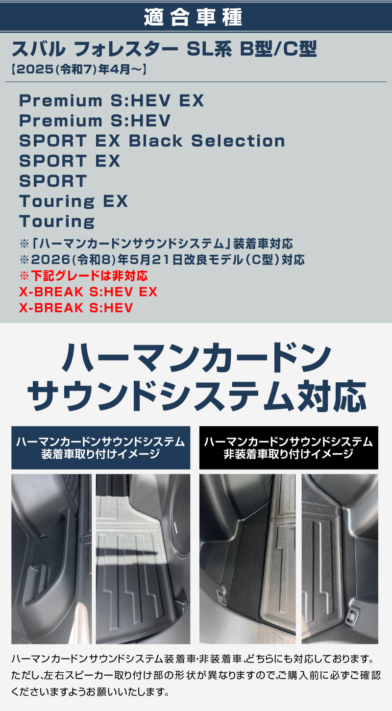 【セット割】新型フォレスター SL系 フロアマット＆ フルカバー ラゲッジマット カーゴトレイマット 7P ラバータイプ ブラック 2026年マイナーチェンジ後対応｜SUBARU スバル FORESTER 専用 保護 パーツ 防水 3D マット セット アクセサリー 内装 傷防止 社外 水洗い【予約販売/8月10日頃入荷予定】