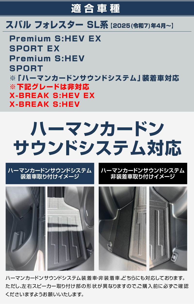 【セット割】新型フォレスター SL系 フロアマット＆ フルカバー ラゲッジマット カーゴトレイマット 7P ラバータイプ ブラック｜SUBARU スバル FORESTER 専用 保護 パーツ 防水 3D マット セット アクセサリー 内装 傷防止 社外 水洗い【予約販売/5月20日頃入荷予定】