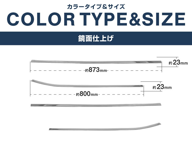【販売準備中】新型キックス P16型 ウィンドウトリムガーニッシュ 4P 鏡面仕上げ｜日産 ニッサン NISSAN KICKS P16 2026年フルモデルチェンジ 専用 カスタム パーツ ドレスアップ アクセサリー オプション 窓枠 外装 カー用品 社外