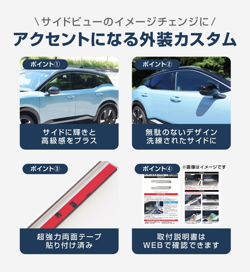 【販売準備中】新型キックス P16型 ウィンドウトリムガーニッシュ 4P 鏡面仕上げ｜日産 ニッサン NISSAN KICKS P16 2026年フルモデルチェンジ 専用 カスタム パーツ ドレスアップ アクセサリー オプション 窓枠 外装 カー用品 社外