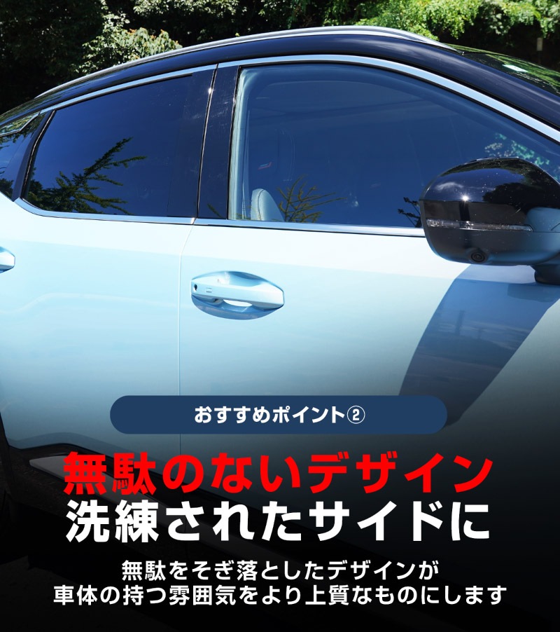 【販売準備中】新型キックス P16型 ウィンドウトリムガーニッシュ 4P 鏡面仕上げ｜日産 ニッサン NISSAN KICKS P16 2026年フルモデルチェンジ 専用 カスタム パーツ ドレスアップ アクセサリー オプション 窓枠 外装 カー用品 社外