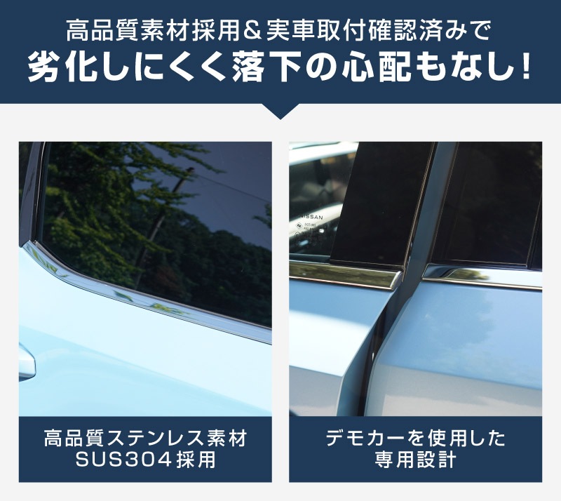 【販売準備中】新型キックス P16型 ウィンドウトリムガーニッシュ 4P 鏡面仕上げ｜日産 ニッサン NISSAN KICKS P16 2026年フルモデルチェンジ 専用 カスタム パーツ ドレスアップ アクセサリー オプション 窓枠 外装 カー用品 社外
