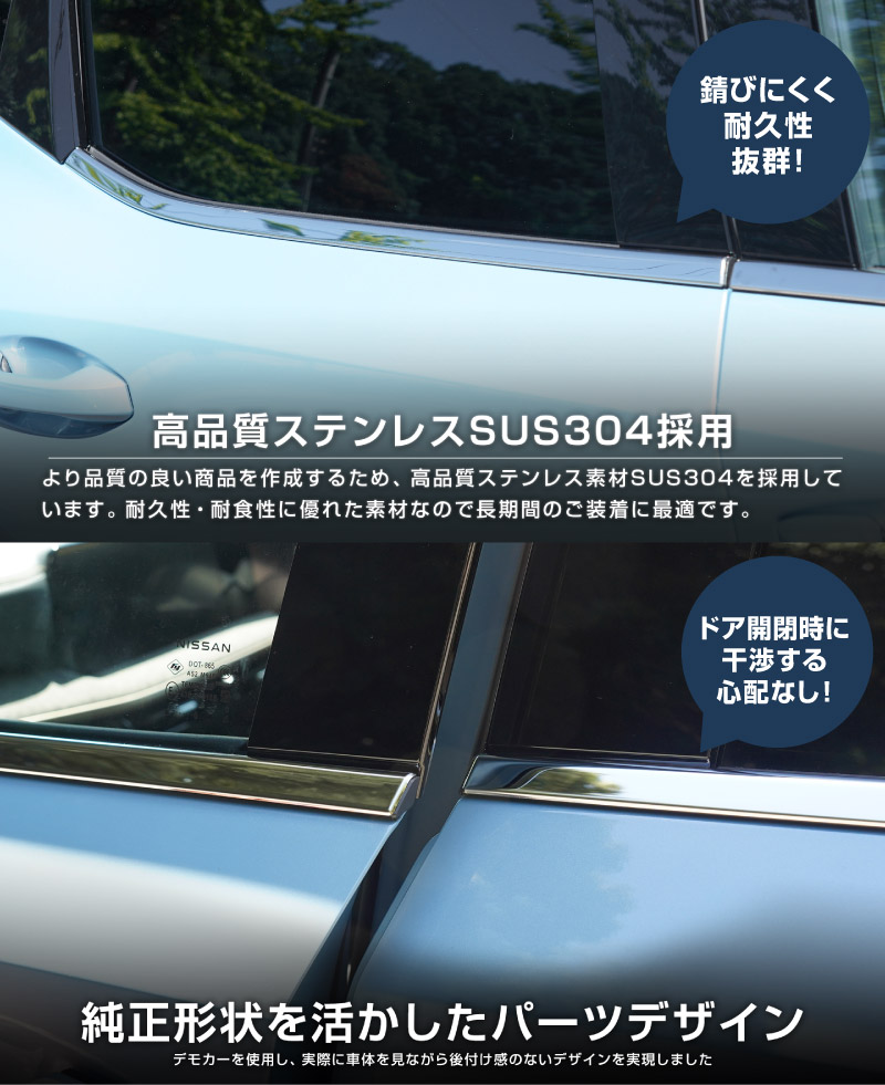 【販売準備中】新型キックス P16型 ウィンドウトリムガーニッシュ 4P 鏡面仕上げ｜日産 ニッサン NISSAN KICKS P16 2026年フルモデルチェンジ 専用 カスタム パーツ ドレスアップ アクセサリー オプション 窓枠 外装 カー用品 社外
