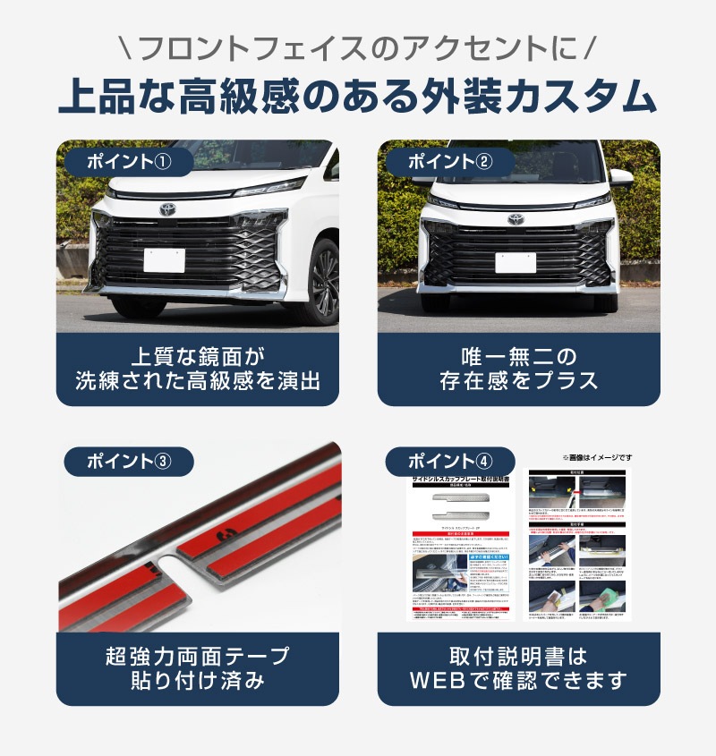 【セット割】新型ヴォクシー 90系 フロントエンブレム下 グリル ＆ フロントロアグリル ガーニッシュ 鏡面仕上げ 2026年マイナーチェンジ後対応｜トヨタ TOYOTA VOXY 90 95 グリル カスタム 専用 パーツ ドレスアップ アクセサリー 社外品 オプション エアロ