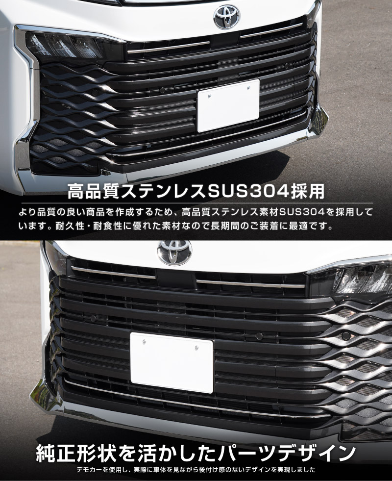 【セット割】新型ヴォクシー 90系 フロントエンブレム下 グリル ＆ フロントロアグリル ガーニッシュ 鏡面仕上げ 2026年マイナーチェンジ後対応｜トヨタ TOYOTA VOXY 90 95 グリル カスタム 専用 パーツ ドレスアップ アクセサリー 社外品 オプション エアロ