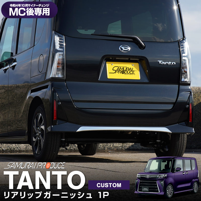 ��������ȥ������� ������� LA650S LA660S �ꥢ��åץ����˥å��� 1P ���̻ž夲�å����ϥ� DAIHATSU Tanto CUSTOM �ɥ쥹���å� ���������꡼ �ҳ��� ������ ���� ���� �ꥢ �������� �ѡ��ġ�ͽ������/2026ǯ1��20��������ͽ���