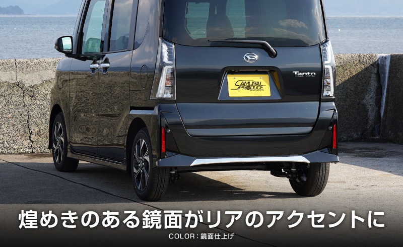 ��������ȥ������� ������� LA650S LA660S �ꥢ��åץ����˥å��� 1P ���̻ž夲�å����ϥ� DAIHATSU Tanto CUSTOM �ɥ쥹���å� ���������꡼ �ҳ��� ������ ���� ���� �ꥢ �������� �ѡ��ġ�ͽ������/2026ǯ1��20��������ͽ���