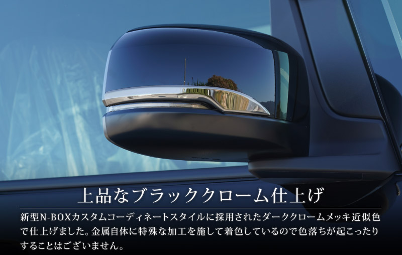 N-BOX N-BOX JOY б/N-BOX JF3 JF4 JF5 JF6 ɥߥ顼˥å 2P ֥ååۥ HONDA NBOX NBOX CUSTOM ̥ܥå 祤   ѡ ɥ쥹å ꡼ ҳ  ץ