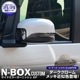 N-BOX N-BOX JOY б/N-BOX JF3 JF4 JF5 JF6 ɥߥ顼˥å 2P ֥ååۥ HONDA NBOX NBOX CUSTOM ̥ܥå 祤   ѡ ɥ쥹å ꡼ ҳ  ץ