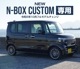 N-BOX N-BOX JOY б/N-BOX JF3 JF4 JF5 JF6 ɥߥ顼˥å 2P ֥ååۥ HONDA NBOX NBOX CUSTOM ̥ܥå 祤   ѡ ɥ쥹å ꡼ ҳ  ץ