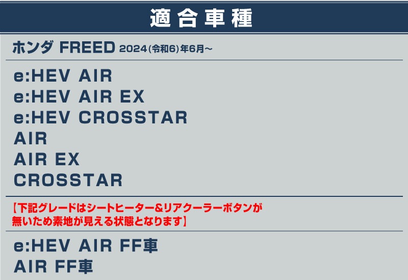 ե꡼ GT   եȥ١ѥͥ 1P ԥΥ֥ååۥ HONDA FREED AIR CROSSTAR  ƥꥢ ѥͥ ݸ  ѡ ɥ쥹å ꡼ ҳ
