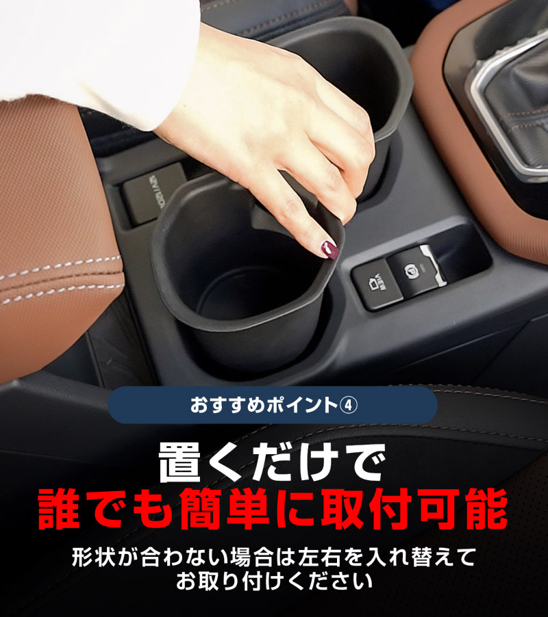 【セット割】新型フォレスター SL系 センタードリンクホルダーパネル ピアノブラック ＆ センタードリンクホルダートレイ ブラック 2P｜SUBARU スバル FORESTER 専用 パーツ ドレスアップ アクセサリー オプション インテリア フロント カップホルダー カバー 内装 社外【予約販売/5月20日頃入荷予定】