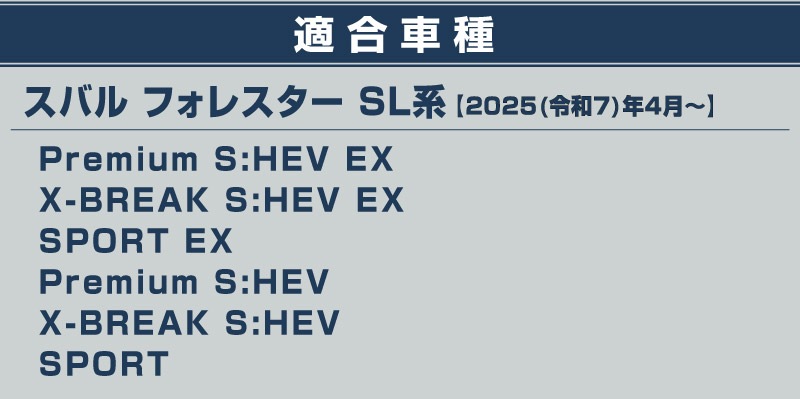【セット割】新型フォレスター SL系 センタードリンクホルダーパネル ピアノブラック ＆ センタードリンクホルダートレイ ブラック 2P｜SUBARU スバル FORESTER 専用 パーツ ドレスアップ アクセサリー オプション インテリア フロント カップホルダー カバー 内装 社外【予約販売/5月20日頃入荷予定】