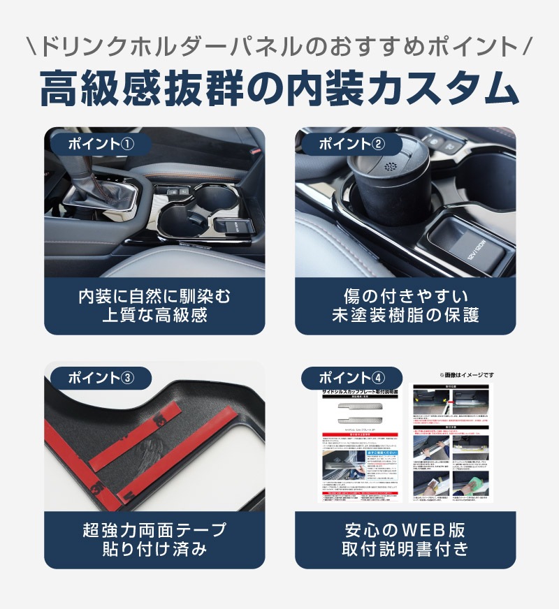 【セット割】新型フォレスター SL系 センタードリンクホルダーパネル ピアノブラック ＆ センタードリンクホルダートレイ ブラック 2P｜SUBARU スバル FORESTER 専用 パーツ ドレスアップ アクセサリー オプション インテリア フロント カップホルダー カバー 内装 社外【予約販売/5月20日頃入荷予定】