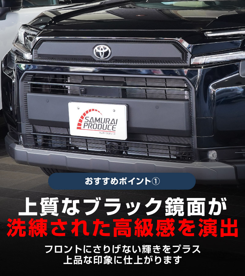 【アウトレット品】新型RAV4 60系 Adventure 専用 フロントグリルガーニッシュ 1P ブラック鏡面仕上げ｜トヨタ TOYOTA ラブフォー AXAN64 アドベンチャー 専用 カスタム パーツ フロントグリル フロントバンパー ヘッドランプ フェンダーガーニッシュ オプション 外装 社外
