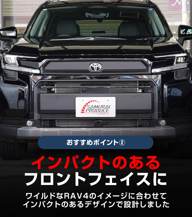 【アウトレット品】新型RAV4 60系 Adventure 専用 フロントグリルガーニッシュ 1P ブラック鏡面仕上げ｜トヨタ TOYOTA ラブフォー AXAN64 アドベンチャー 専用 カスタム パーツ フロントグリル フロントバンパー ヘッドランプ フェンダーガーニッシュ オプション 外装 社外