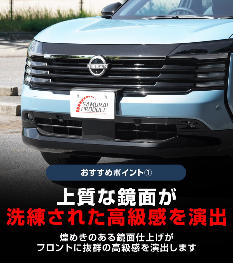 新型キックス P16型 フロントエンブレム左右ガーニッシュ 2P 鏡面仕上げ｜日産 ニッサン NISSAN KICKS P16 2026年フルモデルチェンジ 専用 外装 パーツ フロントグリル バンパー ヘッドランプ フェンダー ガーニッシュ アクセサリー 社外【予約販売/10月30日頃入荷予定】