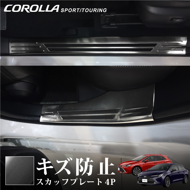 �������饹�ݡ���/��������ġ���� �����ɥ��ƥå� ��¦�����åեץ졼�� �֥�å��إ��饤�� 4P�åȥ西 TOYTOA COROLLA SPORTS/TOURING 210�� �������� ���� �ѡ��� �ɥ쥹���å� ���ץ���� ���������꡼ �ҳ���