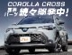 饯 륬˥å 2P ѡåɡåȥ西 TOYOTA COROLLA CROSS 6AA-ZVG11 3BA-ZSG10 6AA-ZVG15   ե  ѡ ɥ쥹å ꡼ ҳ  ץ