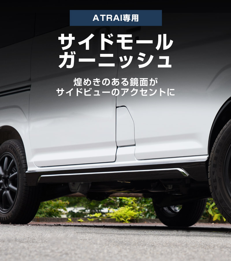 ���� e-���ȥ졼 �б� ���ȥ졼 �����ɥ⡼�륬���˥å��� 4P ���̻ž夲 �å����ϥ� DAIHATSU ATRAI S700V S710V S781V ���� ���� �������� �ѡ��� ������ �ɥ쥹���å� ���������꡼ �ҳ��� ���ץ���� ��������ͽ������/4��10��������ͽ���