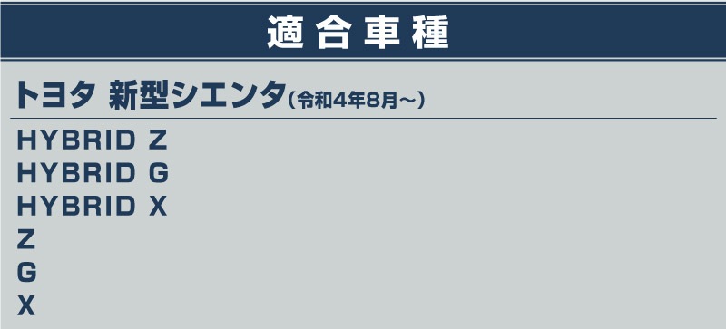 ���������� 10�� �����ɥ����˥å��� 4P ���̻ž夲�åȥ西 TOYOTA SIENTA 10 MXP�� MXPL10G MXPC10G MXPL15G ���� ���� ������ �������� �ѡ��� �ɥ쥹���å� ���������꡼ �ҳ��� ������