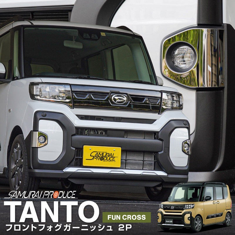 ȥե󥯥  LA650S LA660S եȥե˥å 2P ̻ž夲åϥ DAIHATSU Tanto FUNCROSS ѥɥ쥹å ꡼ ҳ   ե ե  ѡ