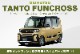 ȥե󥯥  LA650S LA660S եȥե˥å 2P ̻ž夲åϥ DAIHATSU Tanto FUNCROSS ѥɥ쥹å ꡼ ҳ   ե ե  ѡ