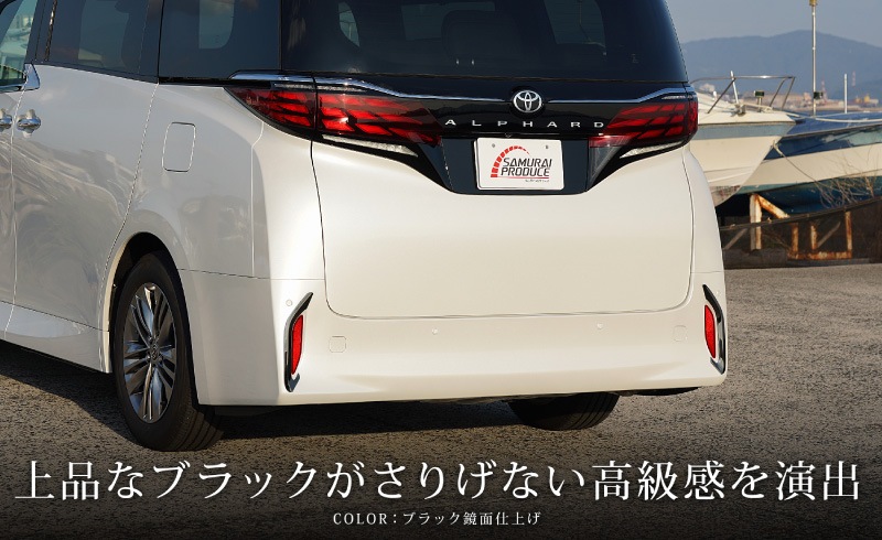 ��������ե����� 40�� �ꥢ��ե쥯���������˥å��� �������å� 2P ���٤�2�� ���̻ž夲 �֥�å����̻ž夲 ��TOYOTA �ȥ西 ALPHARD ���� ���� �ꥢ �������� �ѡ��� �ɥ쥹���å� ���������꡼ �ҳ��� ������