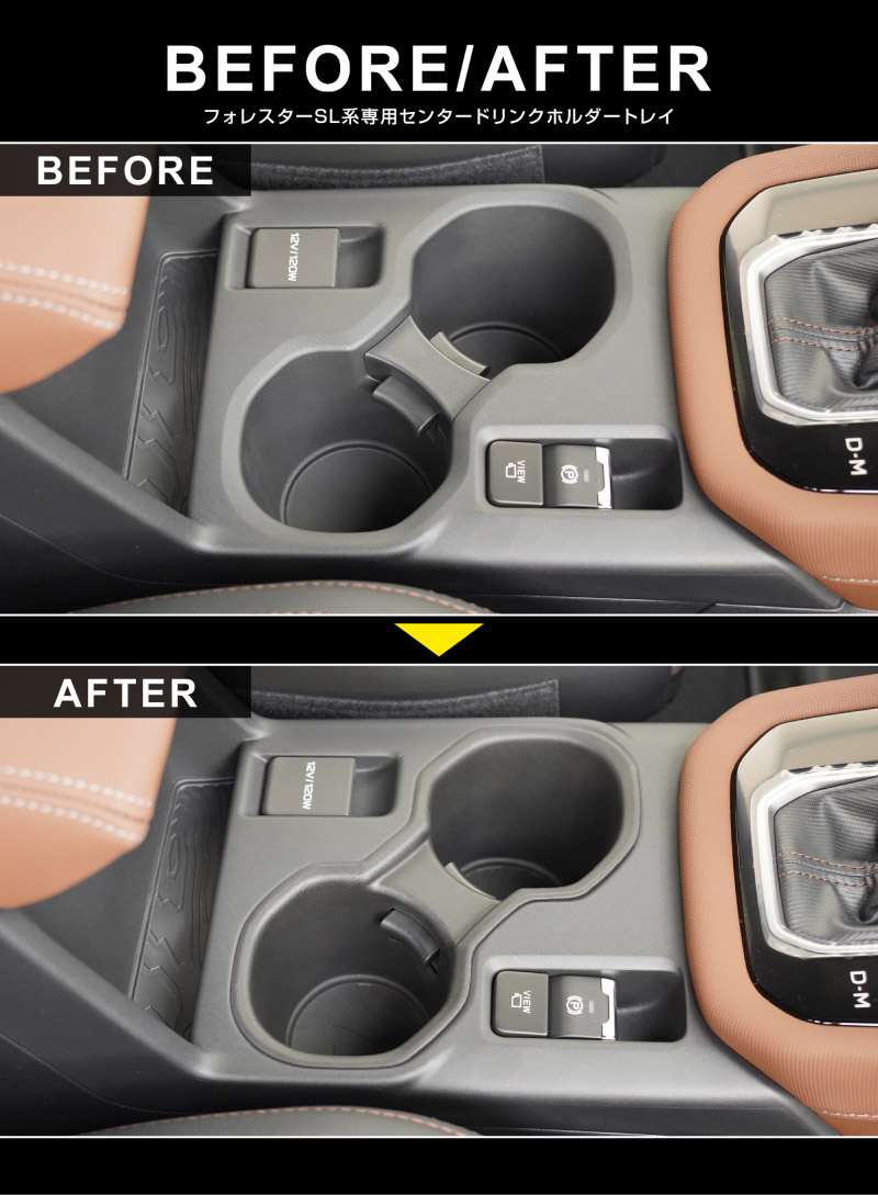 新型フォレスター SL系 センタードリンクホルダートレイ 1P ブラック｜SUBARU スバル FORESTER 専用 パーツ カップホルダー 防水 水洗い 取り付け簡単 アクセサリー 内装 コップ トレイ カバー 保護 社外 カー用品【予約販売/5月20日頃入荷予定】