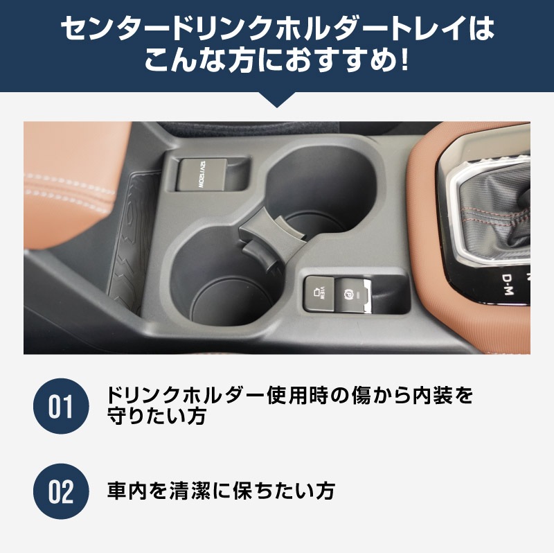 新型フォレスター SL系 センタードリンクホルダートレイ 1P ブラック｜SUBARU スバル FORESTER 専用 パーツ カップホルダー 防水 水洗い 取り付け簡単 アクセサリー 内装 コップ トレイ カバー 保護 社外 カー用品【予約販売/5月20日頃入荷予定】