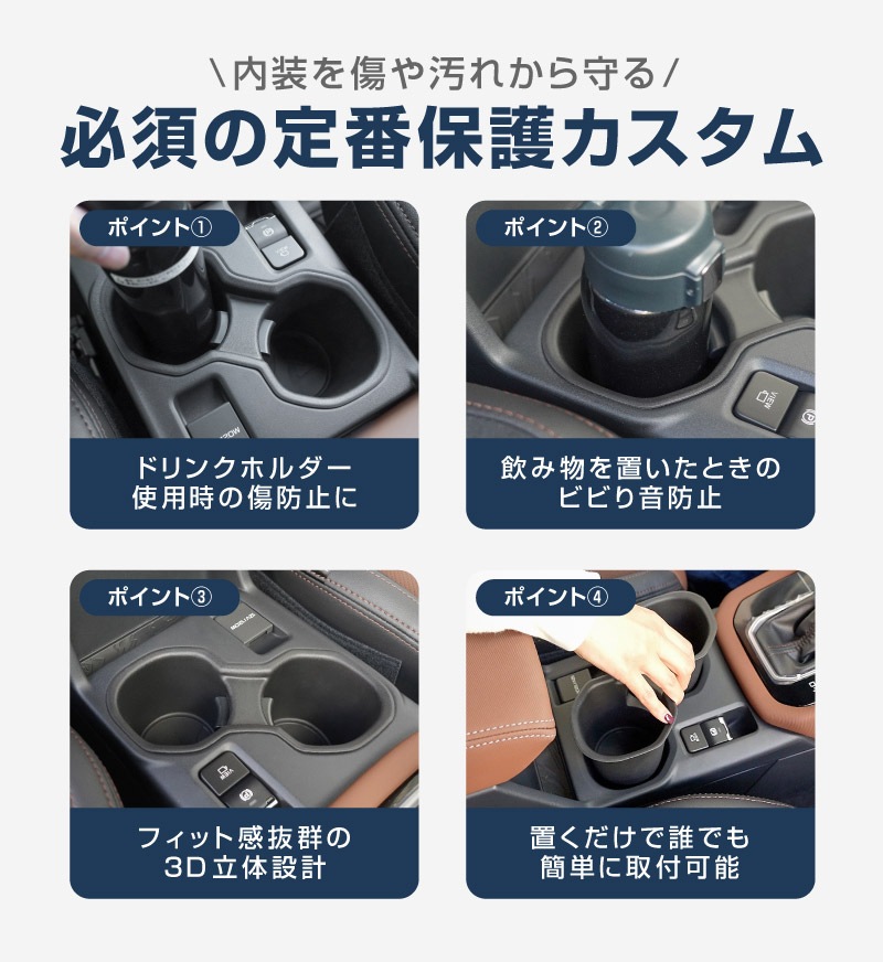 新型フォレスター SL系 センタードリンクホルダートレイ 1P ブラック｜SUBARU スバル FORESTER 専用 パーツ カップホルダー 防水 水洗い 取り付け簡単 アクセサリー 内装 コップ トレイ カバー 保護 社外 カー用品【予約販売/5月20日頃入荷予定】