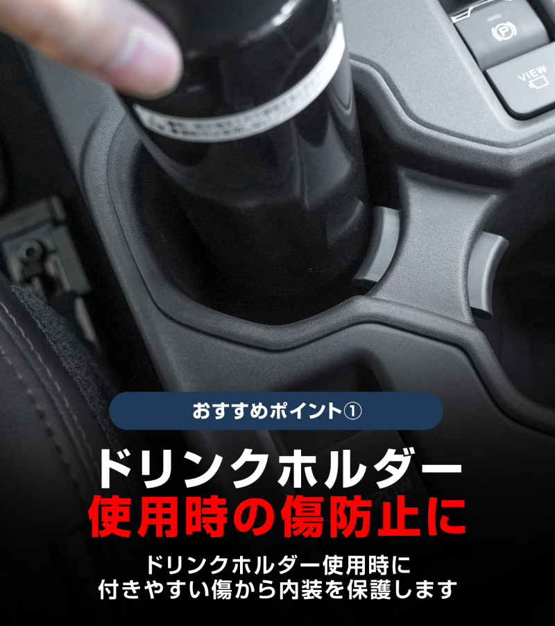 新型フォレスター SL系 センタードリンクホルダートレイ 1P ブラック｜SUBARU スバル FORESTER 専用 パーツ カップホルダー 防水 水洗い 取り付け簡単 アクセサリー 内装 コップ トレイ カバー 保護 社外 カー用品【予約販売/5月20日頃入荷予定】