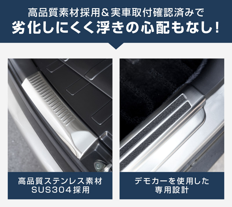 【セット割】新型クロスビー MND1S MN71S サイドステップ スカッフプレート ＆ ラゲッジスカッフプレート 6P 保護パーツ2点セット 選べる2カラー シルバーヘアライン ブラックヘアライン｜スズキ SUZUKI XBEE 専用 内装 保護 カスタム パーツ アクセサリー ドレスアップ 社外 足元 傷防止【予約販売/ブラック:5月20日頃入荷予定】