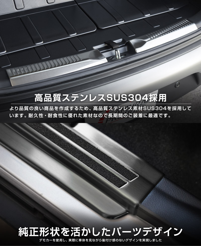 【セット割】新型クロスビー MND1S MN71S サイドステップ スカッフプレート ＆ ラゲッジスカッフプレート 6P 保護パーツ2点セット 選べる2カラー シルバーヘアライン ブラックヘアライン｜スズキ SUZUKI XBEE 専用 内装 保護 カスタム パーツ アクセサリー ドレスアップ 社外 足元 傷防止【予約販売/ブラック:5月20日頃入荷予定】