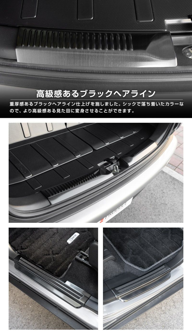 【セット割】新型クロスビー MND1S MN71S サイドステップ スカッフプレート ＆ ラゲッジスカッフプレート 6P 保護パーツ2点セット 選べる2カラー シルバーヘアライン ブラックヘアライン｜スズキ SUZUKI XBEE 専用 内装 保護 カスタム パーツ アクセサリー ドレスアップ 社外 足元 傷防止【予約販売/ブラック:5月20日頃入荷予定】