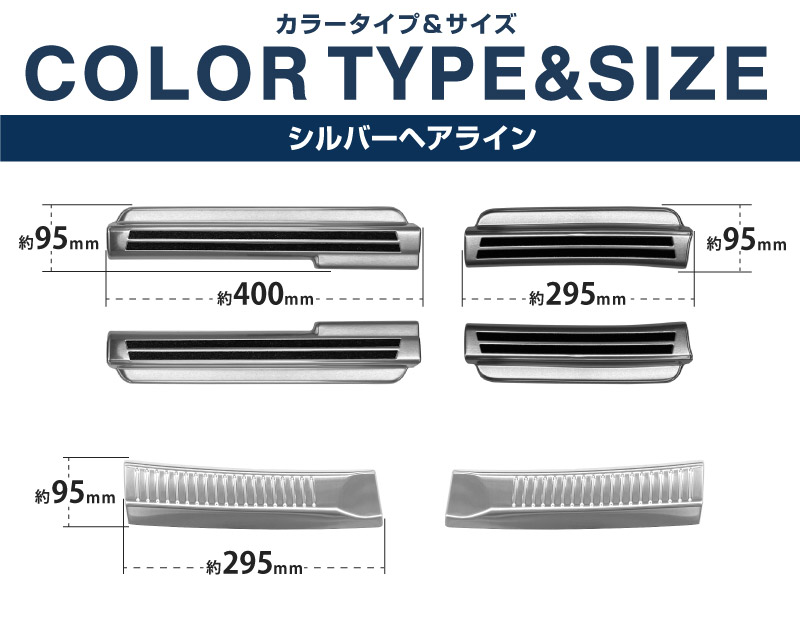 【セット割】新型クロスビー MND1S MN71S サイドステップ スカッフプレート ＆ ラゲッジスカッフプレート 6P 保護パーツ2点セット 選べる2カラー シルバーヘアライン ブラックヘアライン｜スズキ SUZUKI XBEE 専用 内装 保護 カスタム パーツ アクセサリー ドレスアップ 社外 足元 傷防止【予約販売/ブラック:5月20日頃入荷予定】