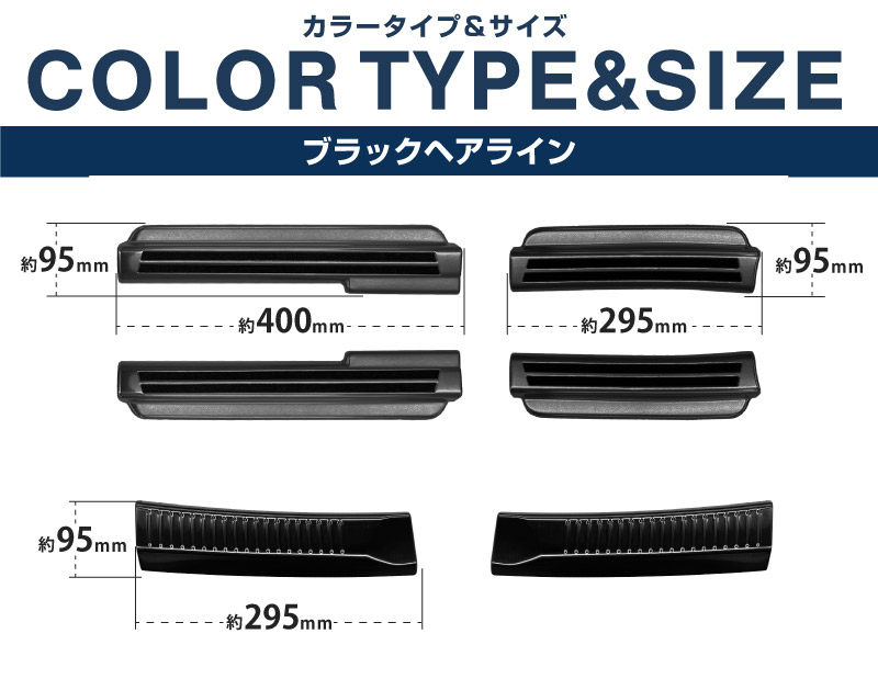【セット割】新型クロスビー MND1S MN71S サイドステップ スカッフプレート ＆ ラゲッジスカッフプレート 6P 保護パーツ2点セット 選べる2カラー シルバーヘアライン ブラックヘアライン｜スズキ SUZUKI XBEE 専用 内装 保護 カスタム パーツ アクセサリー ドレスアップ 社外 足元 傷防止【予約販売/ブラック:5月20日頃入荷予定】