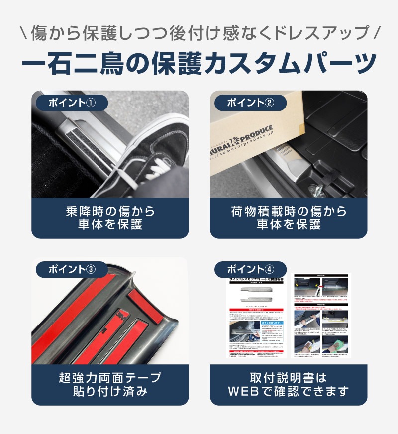 【セット割】新型クロスビー MND1S MN71S サイドステップ スカッフプレート ＆ ラゲッジスカッフプレート 6P 保護パーツ2点セット 選べる2カラー シルバーヘアライン ブラックヘアライン｜スズキ SUZUKI XBEE 専用 内装 保護 カスタム パーツ アクセサリー ドレスアップ 社外 足元 傷防止【予約販売/ブラック:5月20日頃入荷予定】
