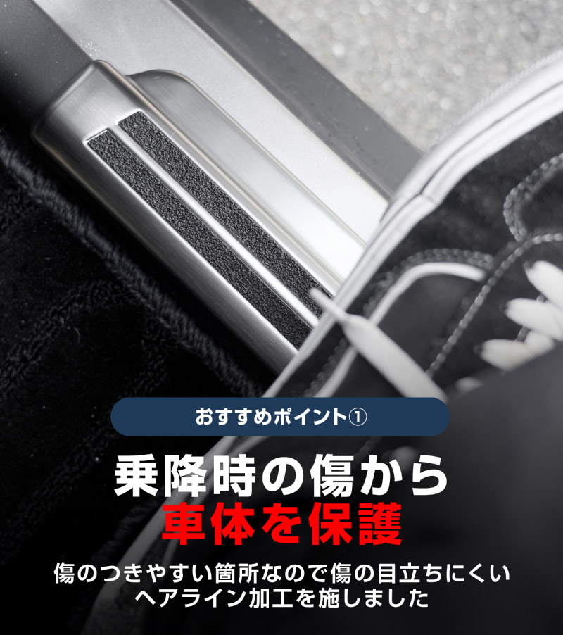 【セット割】新型クロスビー MND1S MN71S サイドステップ スカッフプレート ＆ ラゲッジスカッフプレート 6P 保護パーツ2点セット 選べる2カラー シルバーヘアライン ブラックヘアライン｜スズキ SUZUKI XBEE 専用 内装 保護 カスタム パーツ アクセサリー ドレスアップ 社外 足元 傷防止【予約販売/ブラック:5月20日頃入荷予定】