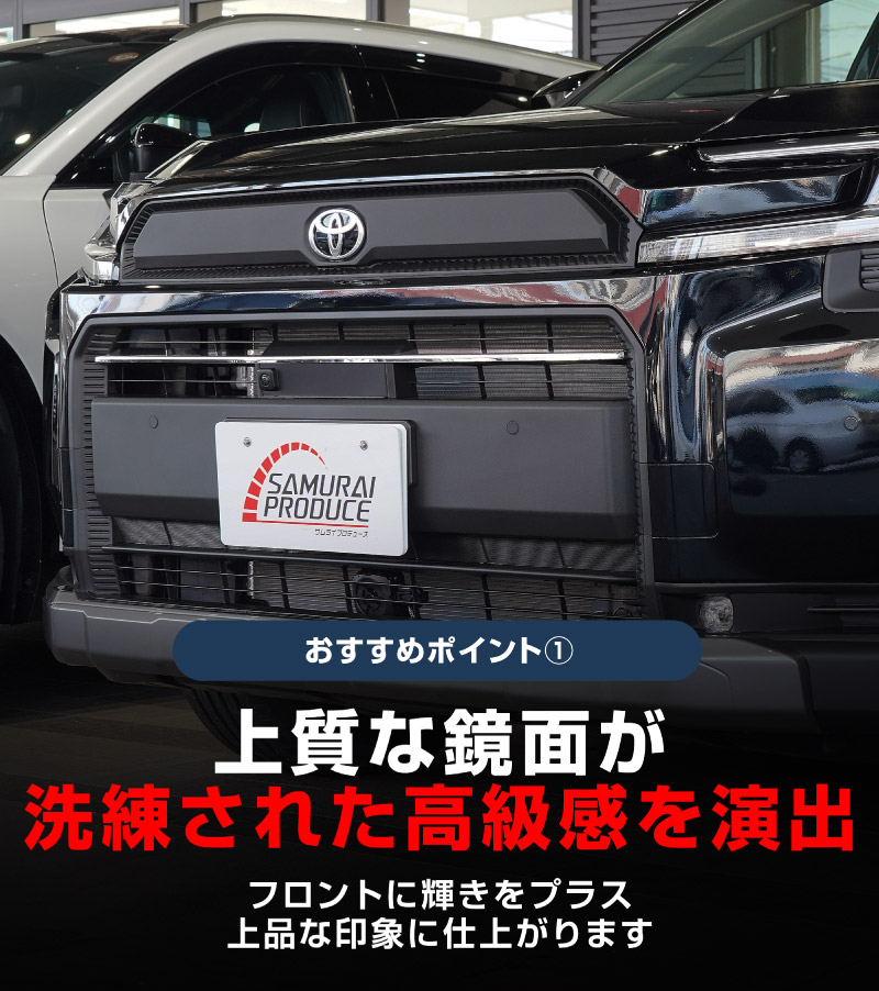 【アウトレット品】新型RAV4 60系 Adventure 専用 フロントグリルガーニッシュ 1P 鏡面仕上げ｜トヨタ TOYOTA ラブフォー AXAN64 アドベンチャー 専用 カスタム パーツ フロントグリル フロントバンパー ヘッドランプ フェンダーガーニッシュ オプション 外装 社外
